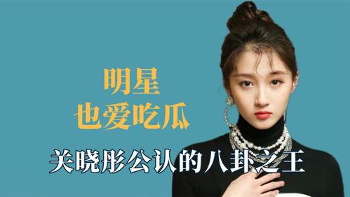 王鶴棣娛樂八卦吃瓜,揭秘明星背后的吃瓜故事