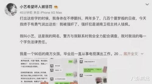 娛樂圈吃瓜文件215,文件215揭露驚人內幕