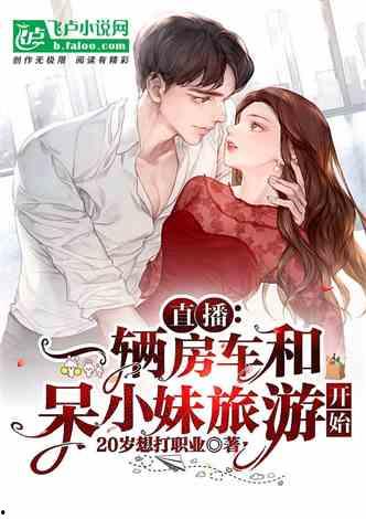 娛樂(lè)吃瓜醬小說(shuō)網(wǎng)文閱讀,網(wǎng)文世界里的甜蜜與苦澀