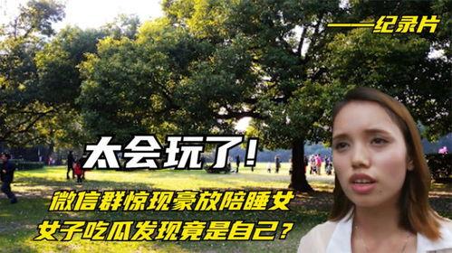 娛樂吃瓜微信群,揭秘娛樂圈幕后故事，帶你領(lǐng)略明星們的真實(shí)生活