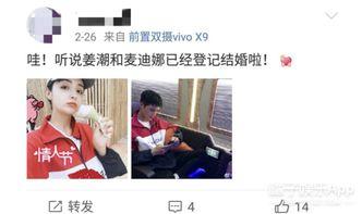 娛樂(lè)吃瓜君結(jié)婚,揭秘明星夫妻甜蜜瞬間