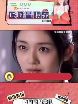 娛樂吃瓜醬人工,揭秘娛樂圈幕后故事，帶你領(lǐng)略明星真實生活