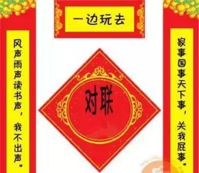 娛樂吃瓜醬對聯(lián)大全,趣味橫生，笑料百出