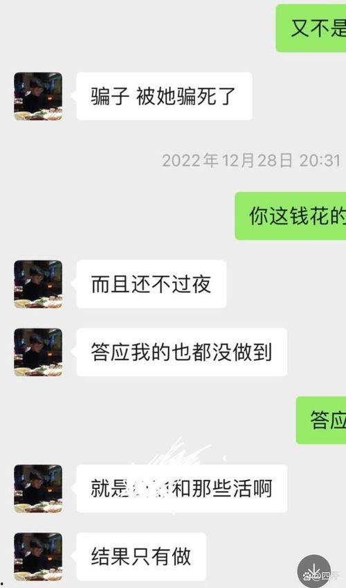 吃瓜聊天記錄娛樂圈,明星私生活大曝光