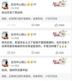 吃瓜娛樂吧今日頭條微博,揭秘娛樂圈最新熱點(diǎn)，微博熱議事件大盤點(diǎn)！”