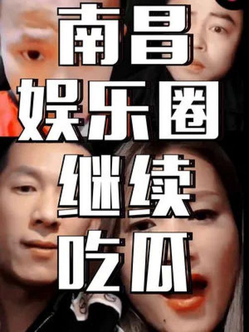 娛樂(lè)圈生存指南by吃瓜群眾,吃瓜群眾揭秘明星幕后生存法則