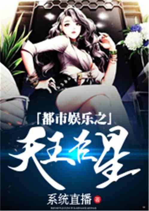 娛樂(lè)吃瓜醬老天爺小說(shuō),老天爺小說(shuō)里的奇幻世界