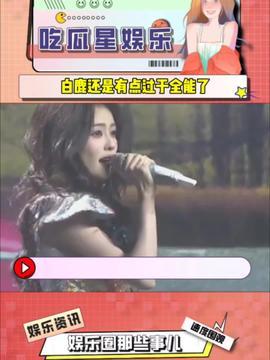 娛樂(lè)吃瓜視頻流出網(wǎng)站,獨(dú)家視頻流出，帶你領(lǐng)略?shī)蕵?lè)圈幕后風(fēng)云