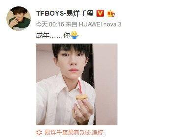 娛樂(lè)吃瓜醬易烊千璽,娛樂(lè)吃瓜醬眼中的青春偶像成長(zhǎng)記