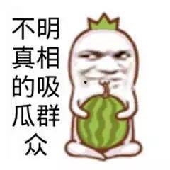 搞笑娛樂吃瓜,笑料百出！娛樂圈吃瓜大揭秘