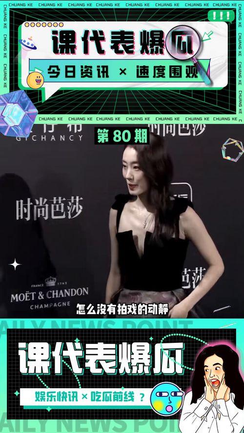 娛樂(lè)吃瓜資料,明星秘聞大揭秘！