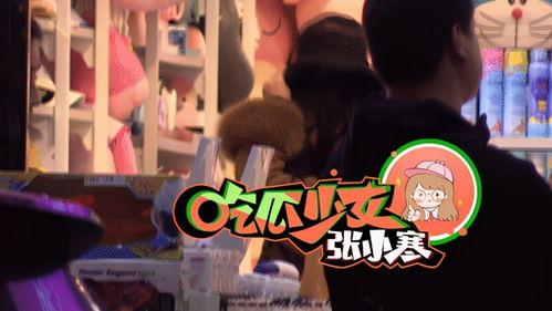 娛樂吃瓜張小寒,娛樂吃瓜界的風(fēng)云人物