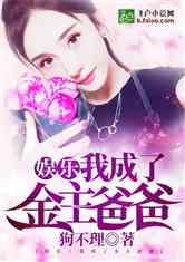 娛樂吃瓜醬父親小說,揭秘父親筆下的娛樂圈風(fēng)云