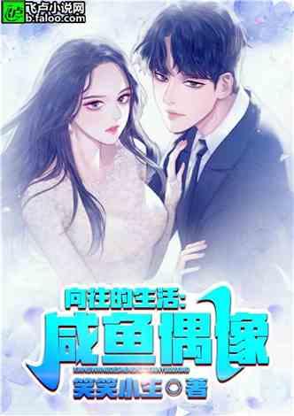 吃瓜娛樂小說推薦完結(jié),那些年我們一起吃過的瓜，完結(jié)篇