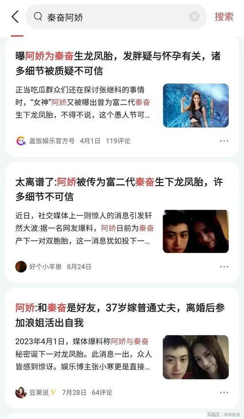 娛樂吃瓜君被多次投拆,真相究竟如何？