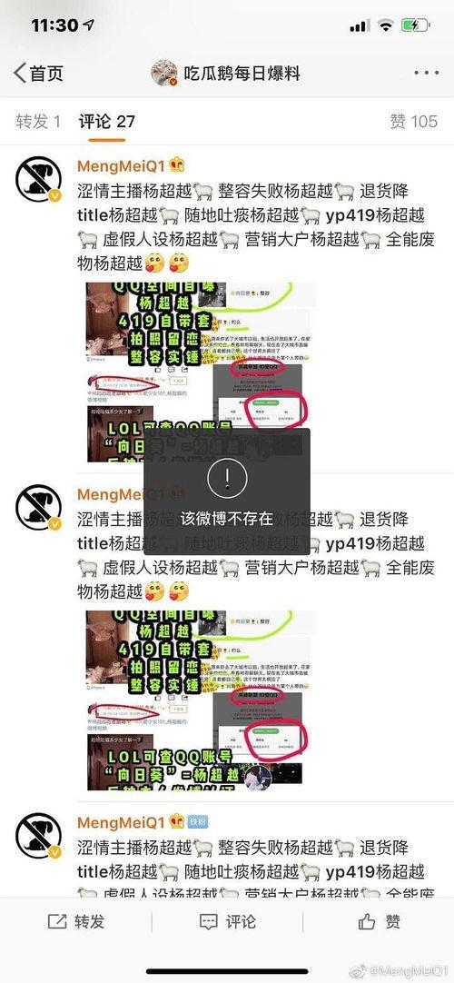 吃瓜鵝的娛樂速報(bào),娛樂圈最新熱點(diǎn)大揭秘！
