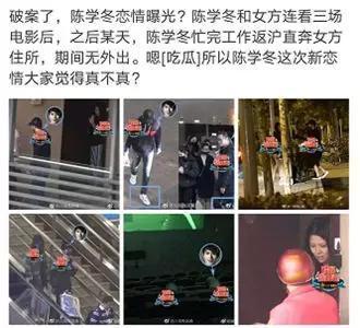 陳學(xué)冬娛樂(lè)圈吃瓜事件,真相與爭(zhēng)議并存