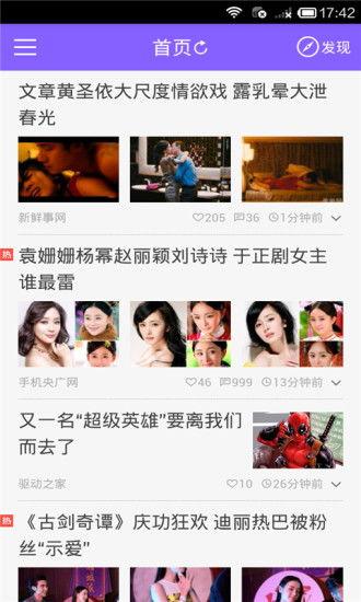 吃瓜八卦?shī)蕵访土舷螺d