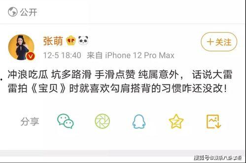 娛樂(lè)吃瓜博主起名字大全,跟隨吃瓜博主，暢游八卦海洋