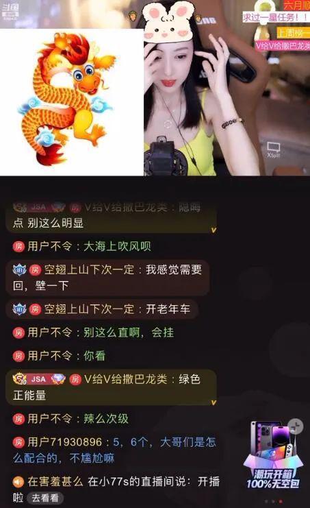 娛樂(lè)吃瓜主播真假辨別圖,真假難辨，圖解真相