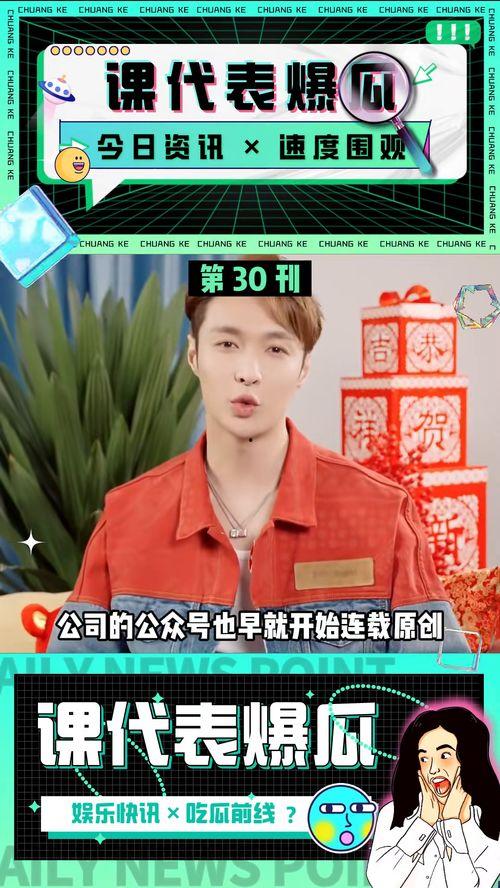 娛樂公司吃瓜事件,揭秘吃瓜事件背后的真相與影響