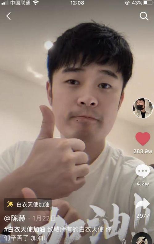 陳赫娛樂(lè)圈吃瓜視頻,揭秘明星幕后生活