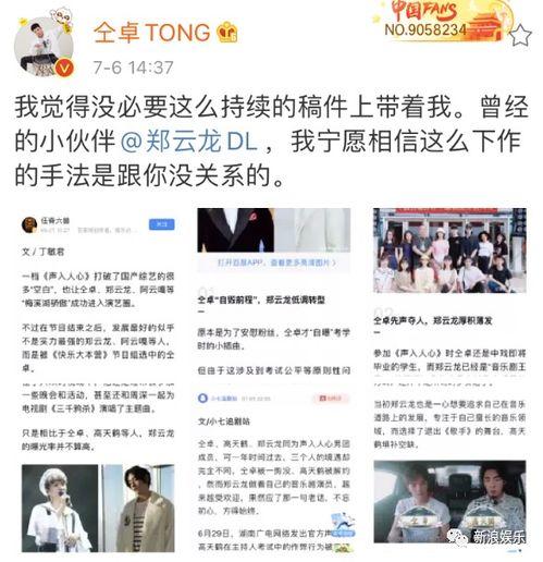 娛樂(lè)吃瓜醬的歌曲大全,歌曲大全里的音樂(lè)盛宴