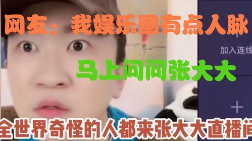 娛樂718吃瓜網(wǎng)進(jìn)不去,真相究竟如何？