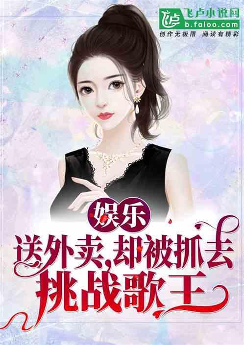 娛樂(lè)吃瓜醬帶娃小說(shuō),辣媽萌娃的甜蜜日常