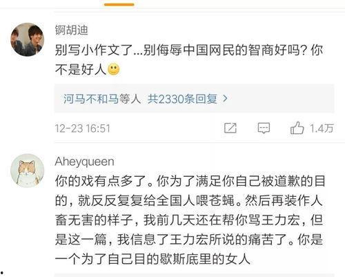 評論區(qū)吃瓜娛樂,娛樂八卦大揭秘