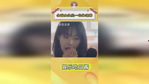 娛樂吃瓜醬統(tǒng)一邏輯,吃瓜醬帶你領略明星幕后故事