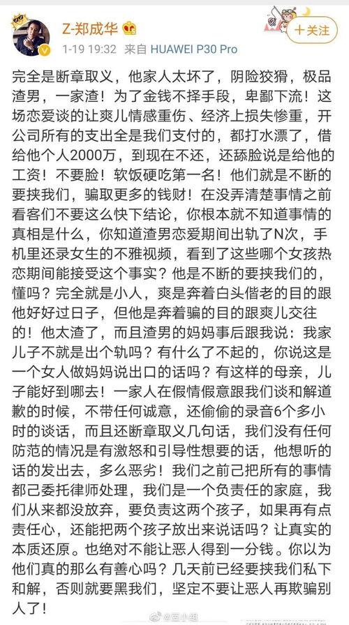 娛樂圈吃瓜爆料長文小說,揭秘幕后真相，長文揭秘明星隱私