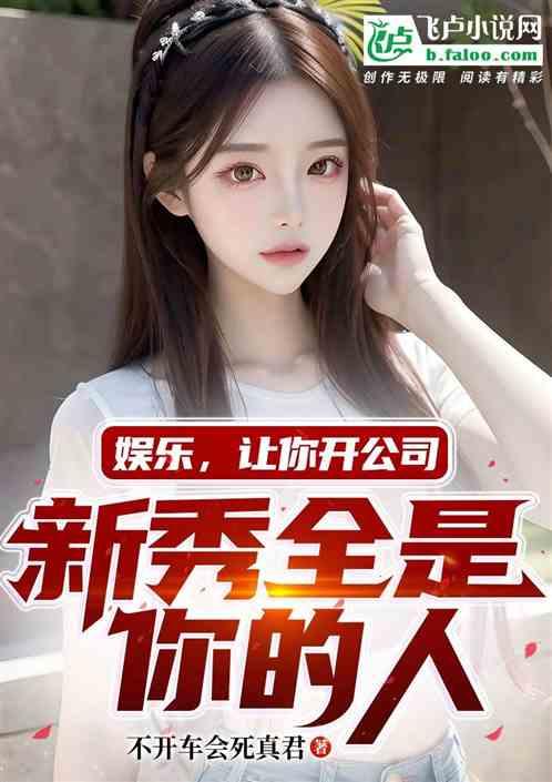 娛樂(lè)吃瓜醬散步小說(shuō),漫步小說(shuō)世界，揭秘娛樂(lè)圈背后的故事