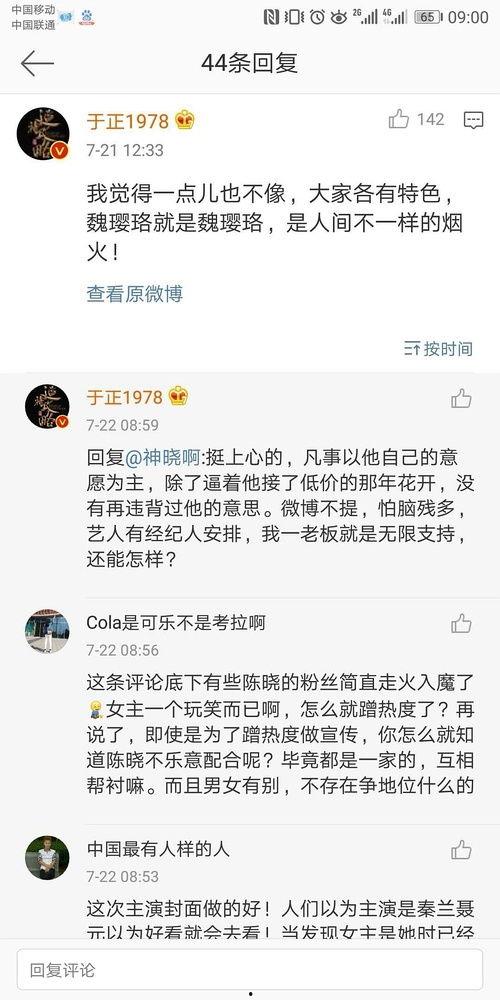 微信娛樂圈吃瓜文章,明星戀情曝光，幕后真相令人震驚！