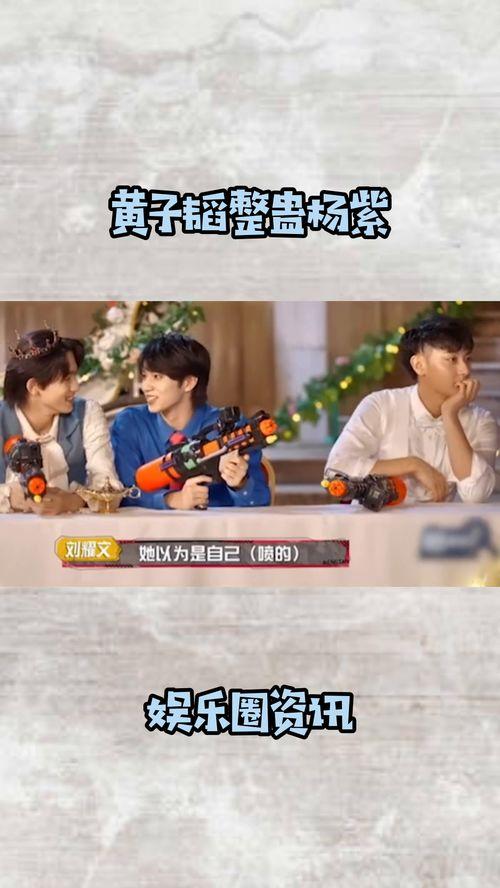 娛樂(lè)圈吃瓜搞笑綜藝,搞笑綜藝背后的吃瓜故事