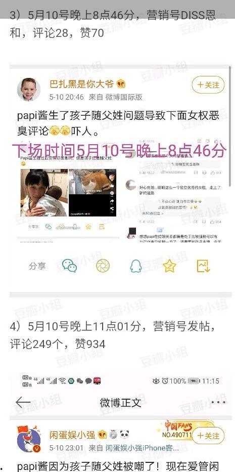 娛樂(lè)吃瓜醬朋友事件視頻,揭秘視頻背后的真相與爭(zhēng)議