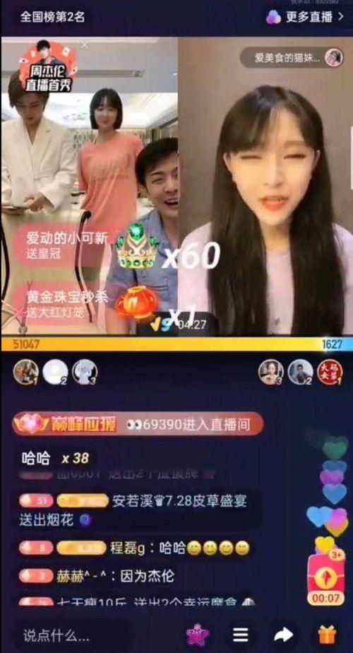 娛樂(lè)吃瓜最新事件直播回放,揭秘幕后真相，吃瓜群眾齊圍觀