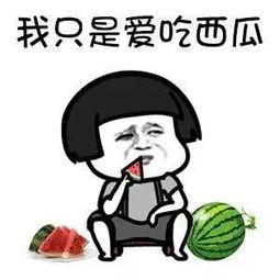 吃?shī)蕵?lè)圈搞笑的瓜,搞笑瓜果盤(pán)點(diǎn)