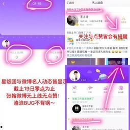 娛樂(lè)吃瓜小可愛(ài)微博截圖