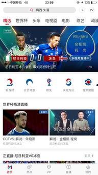 搜索娛樂吃瓜直播